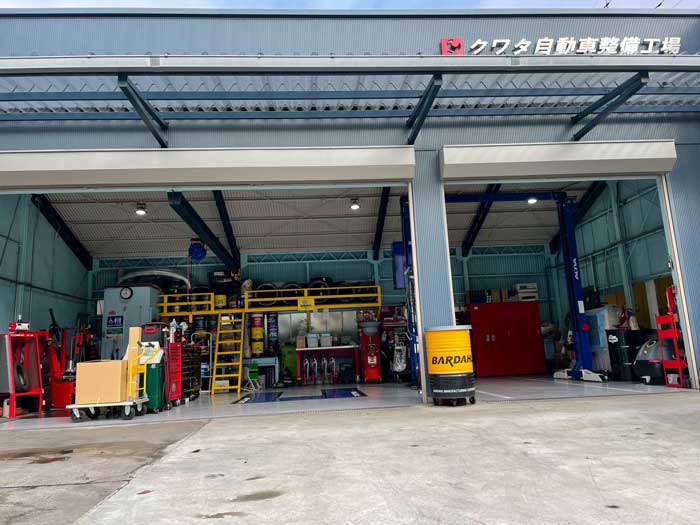 クワタ自動車整備工場